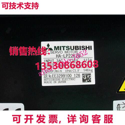 Mitsubishi HA-LP22K2B Servo Motor  or  or库存现货