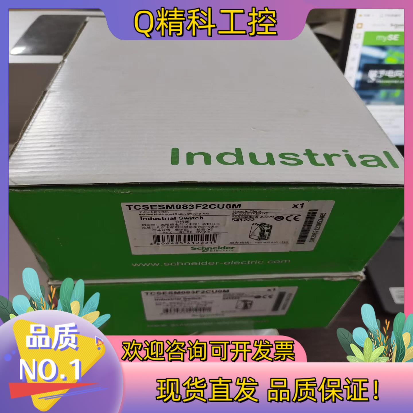 现货TCSESM083F2CU0M