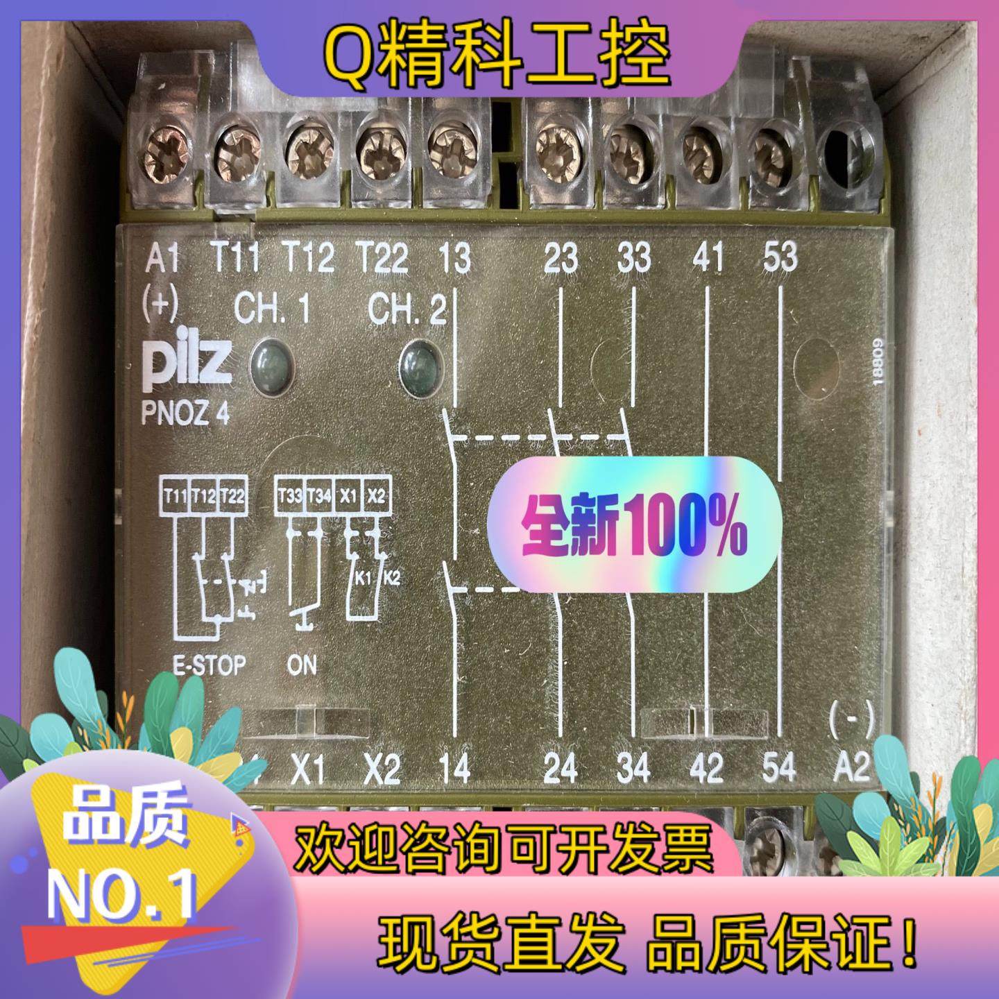 现货#控制器 PNOZ 4 24V 474995 全新原装,鲜花速递/花卉仿真/绿植园艺,浇水接口/取水阀/配件,淘宝优惠券,粉丝福利购,淘宝优惠卷