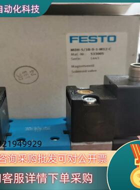 现货费斯托电磁阀 MDH-5/3B-D-1-M12-C  5