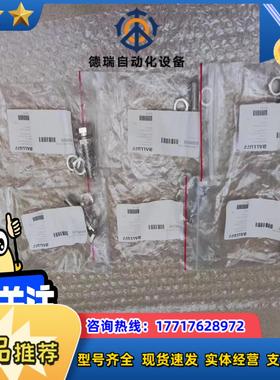 全新原装巴鲁夫传感器保护套，BAM00AE BES 08议价