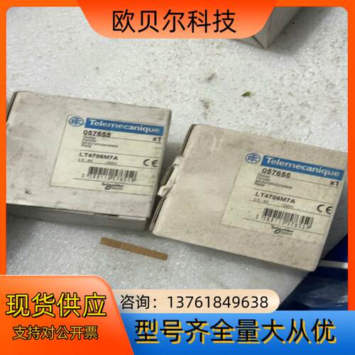 LT4706M7A电子自复位保护器！全新原装未使用的！