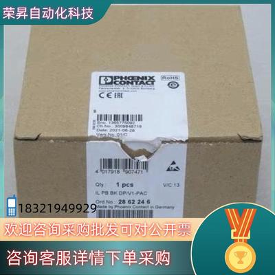 现货PHCENIX CONTACT菲尼克斯总线耦合器 IL PB