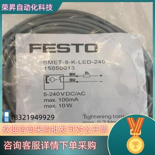 LED 240磁性开关全新 现货SMET