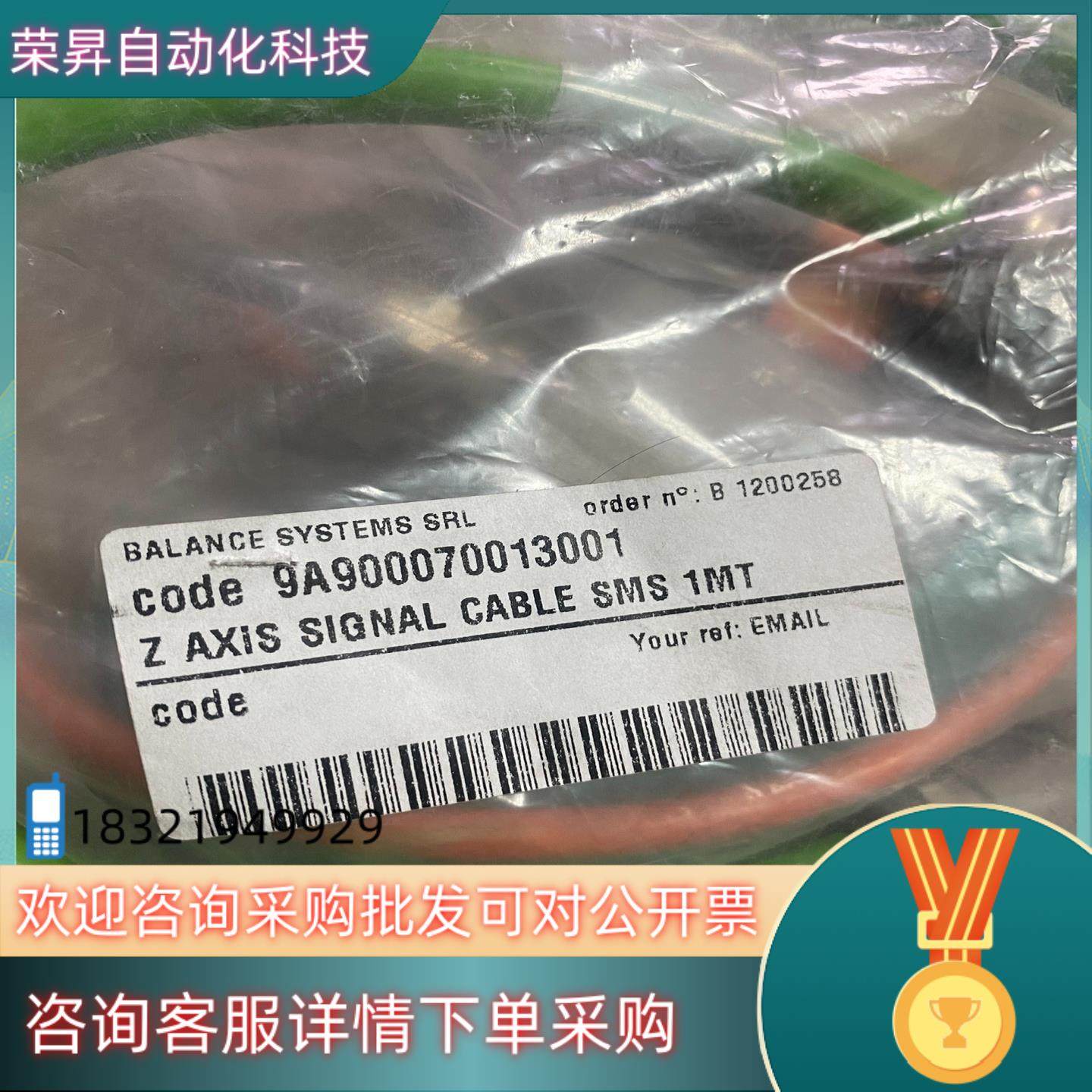 现货balance编码器线货号9A900070013001,3C数码配件,其它配件,淘宝优惠券,粉丝福利购,淘宝优惠卷