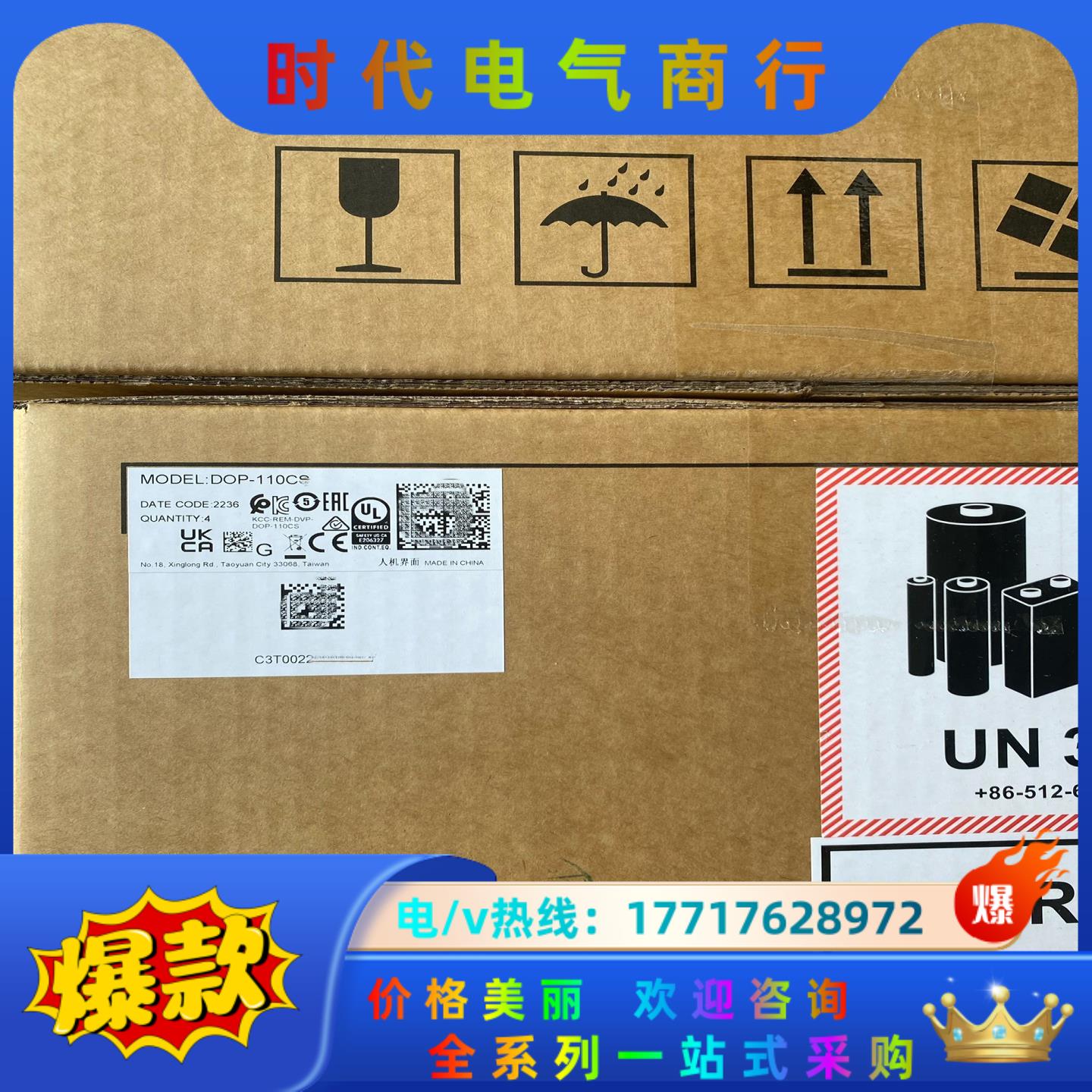 台达触摸屏DOP-110CS议价