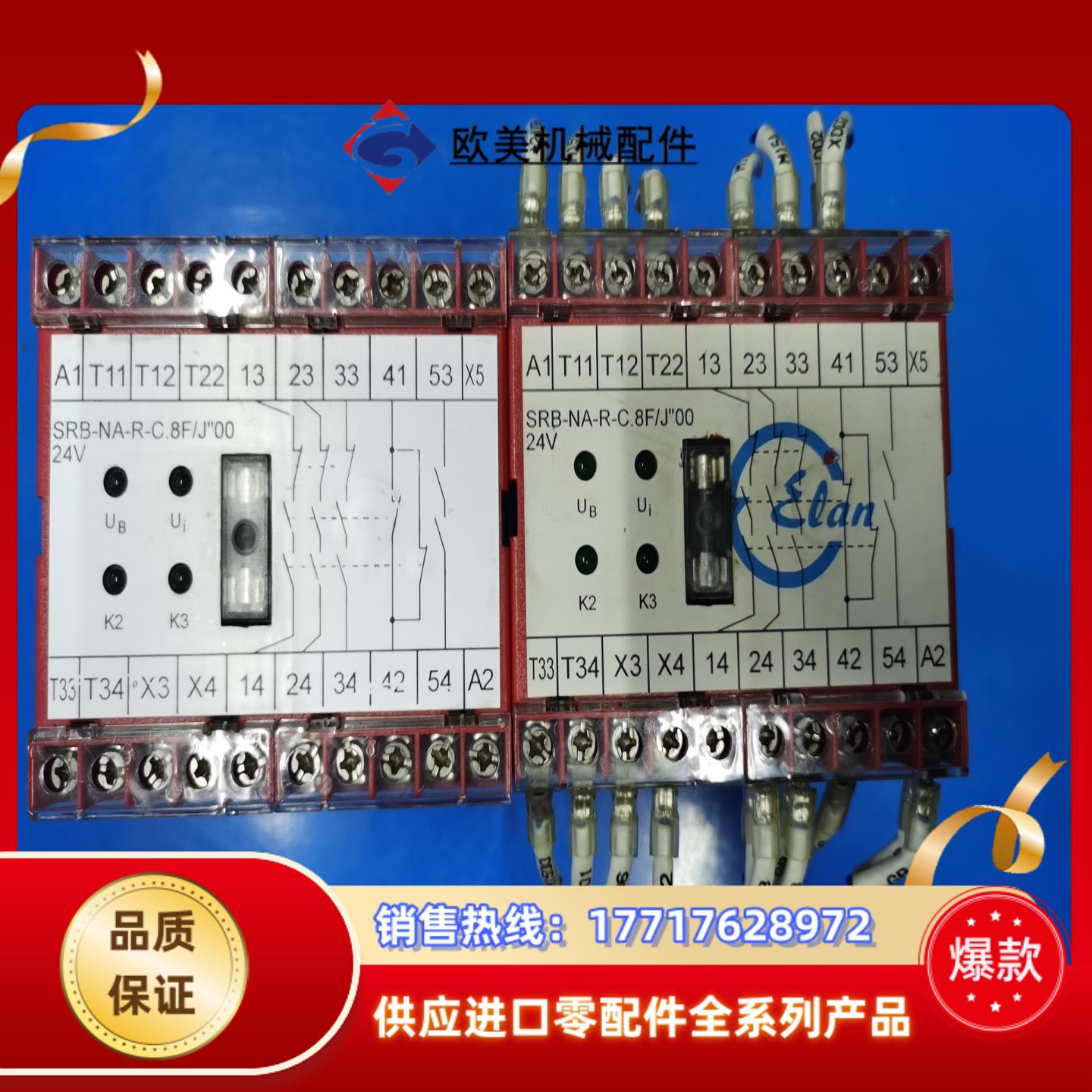 德国施迈赛Schmersal安全继电器SRB-NA-R-C.议价