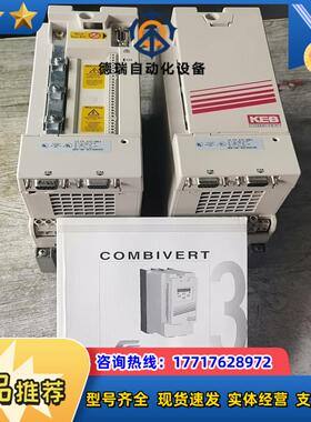 KEB科比F5变频器5.5KW 13F5A1D-39EA议价