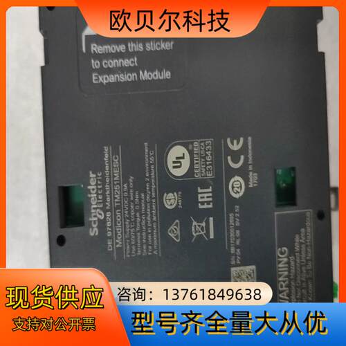 TM251MESC