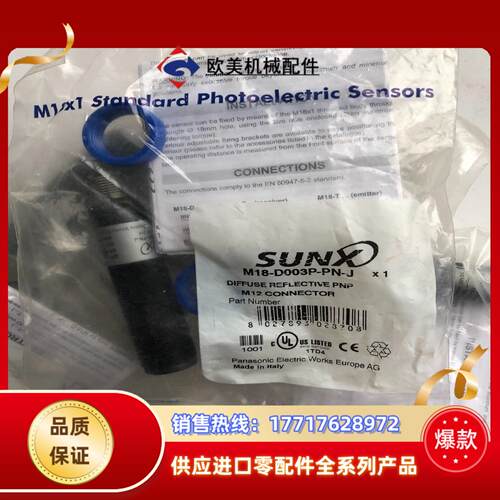 神视M18-D003P-PN-J 全新原装正品 余货 一议价