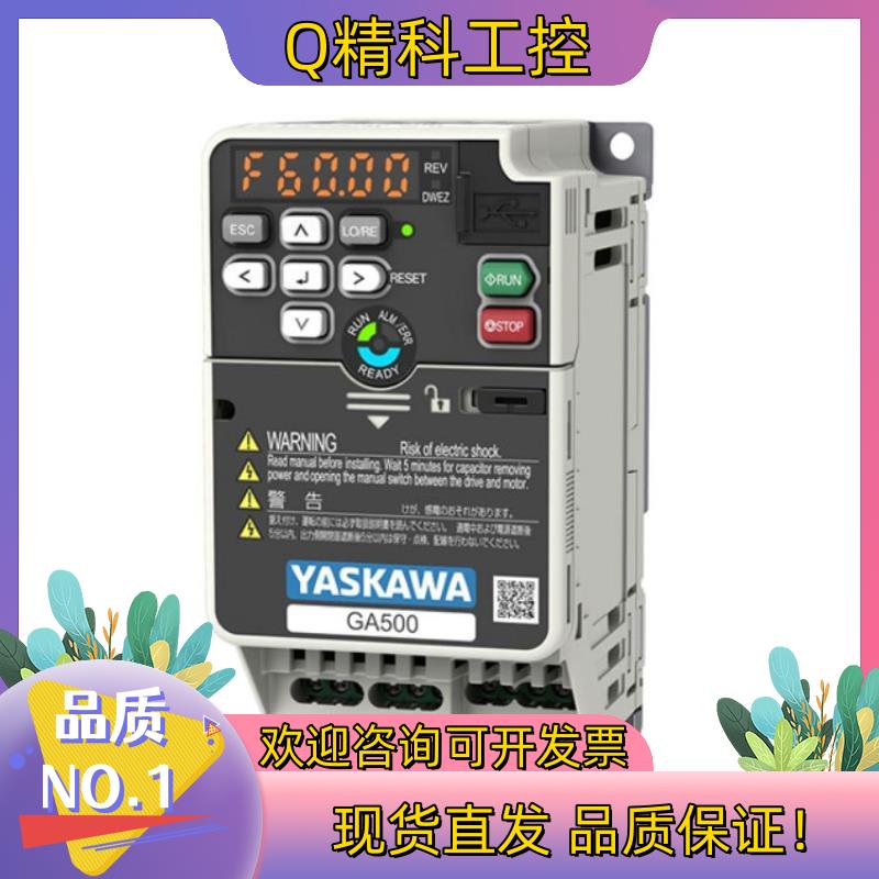 现货专业供应 安川GA500变频器 小型高性能变频器 可视化监视