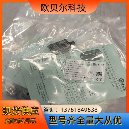 宜科QS10S-S6Q8 宜科接近开关。售出不退，剩3个.