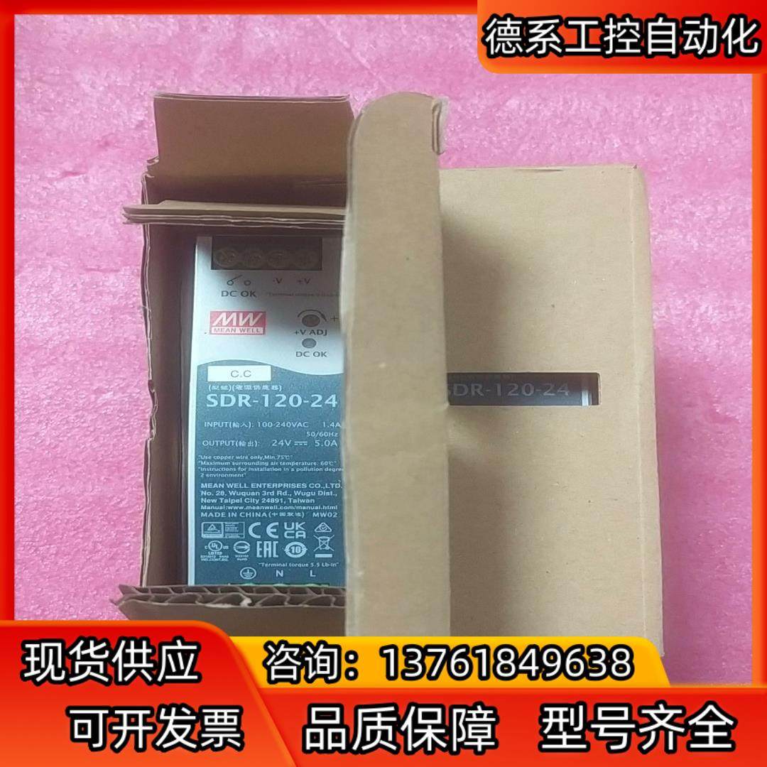 明纬SDR-120-24 明纬导轨电源   开关电源  弱电,电动车/配件/交通工具,更多电动车零/配件,淘宝优惠券,粉丝福利购,淘宝优惠卷