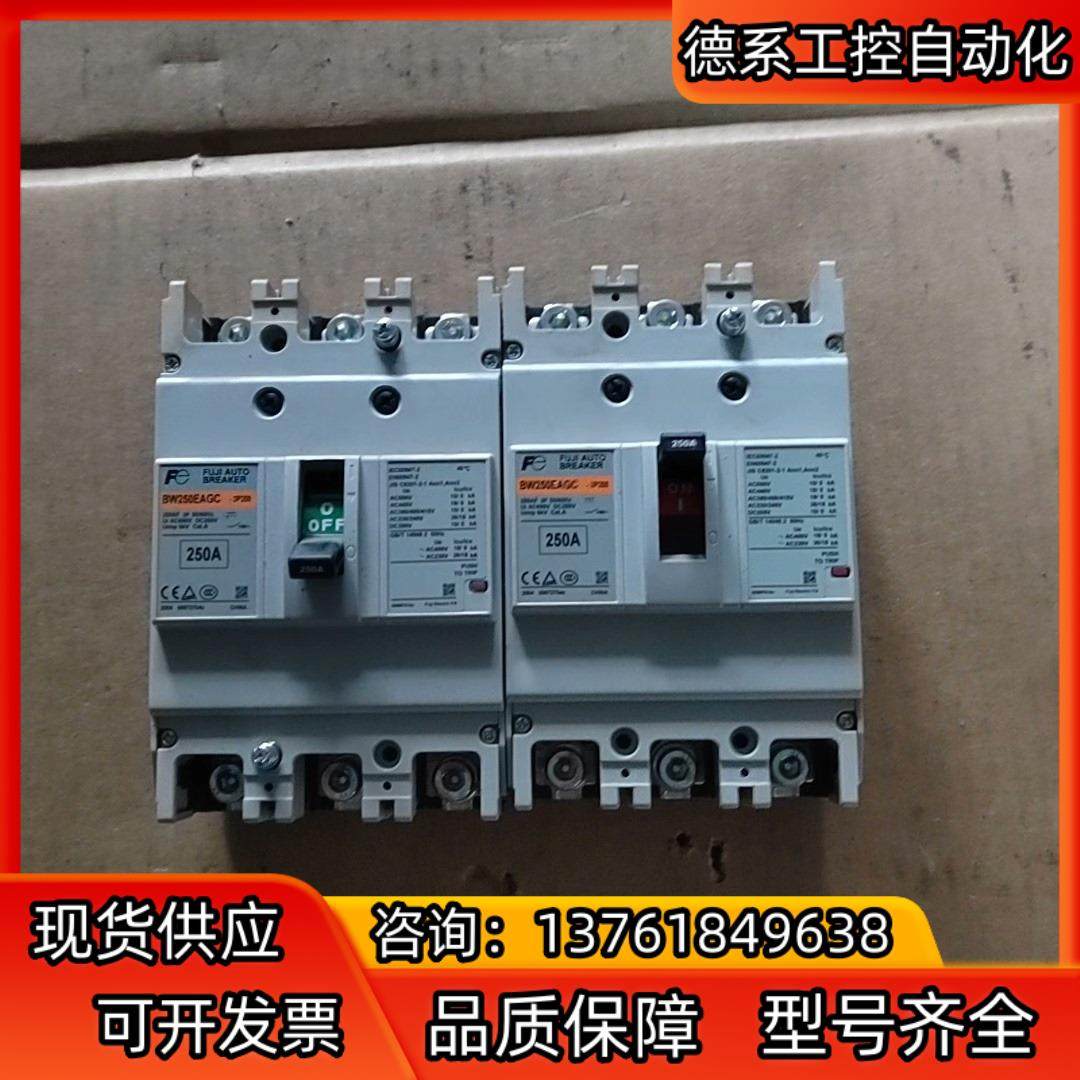 原装富士空开BW250EAGC，250A