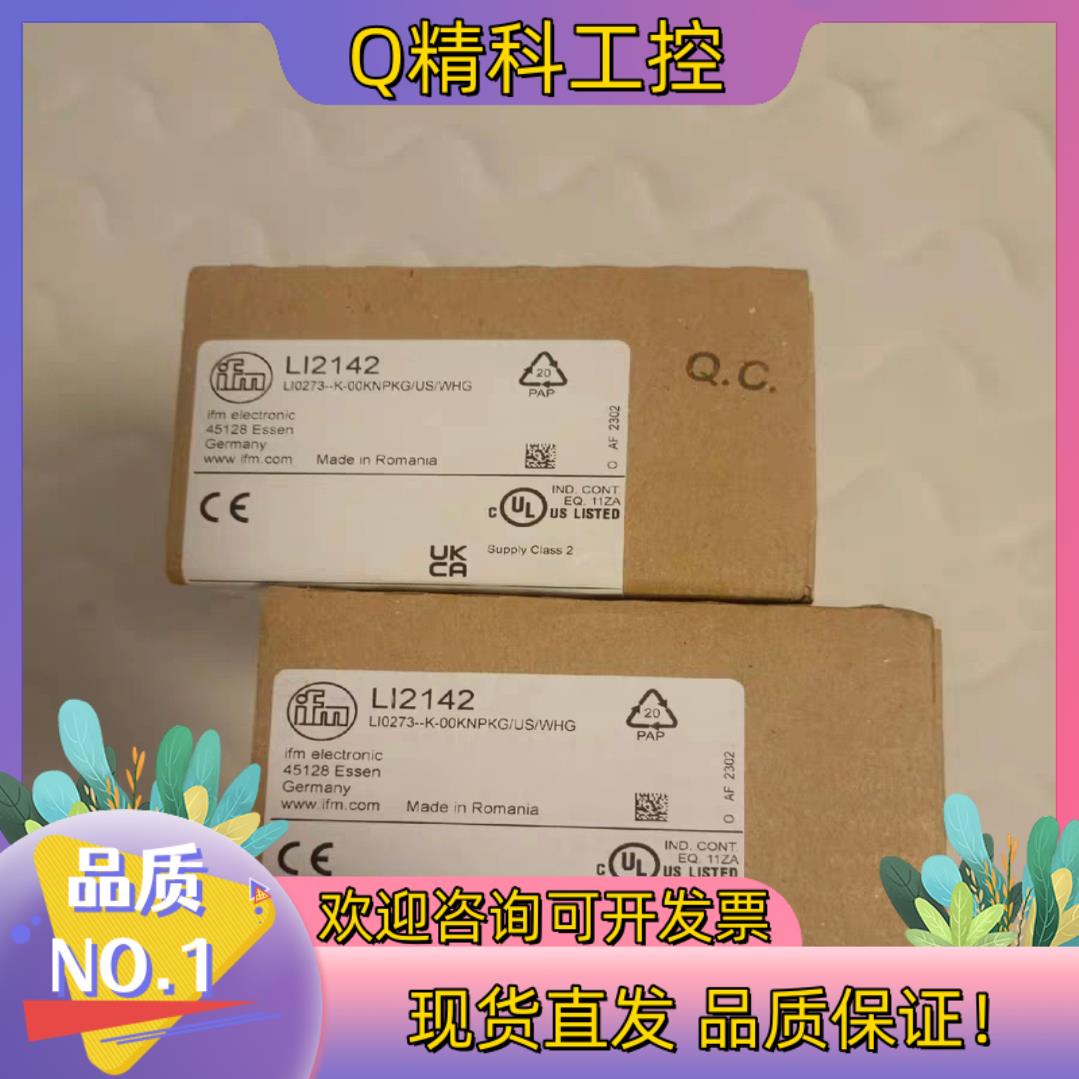 现货易福门液位传感器LI2142全新未使用2个