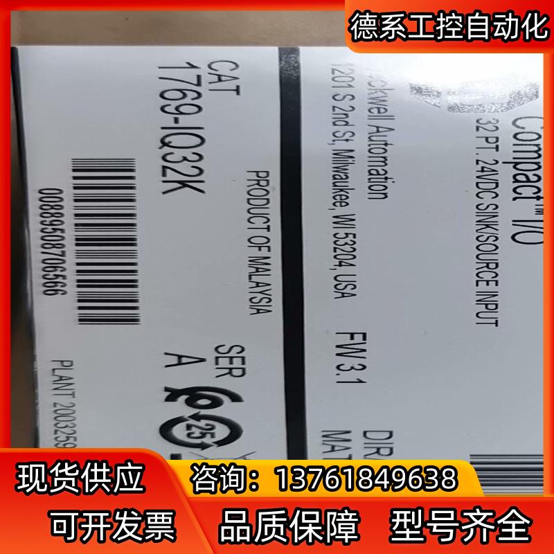 1769-IQ32K 输入模块 AB现货
