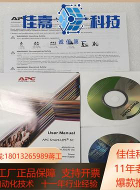 APC不间断电源型号USV Smart UPS 620V