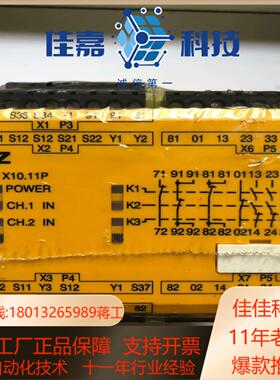 原装皮尔兹安全继电器PNOZ  X1011P 777750