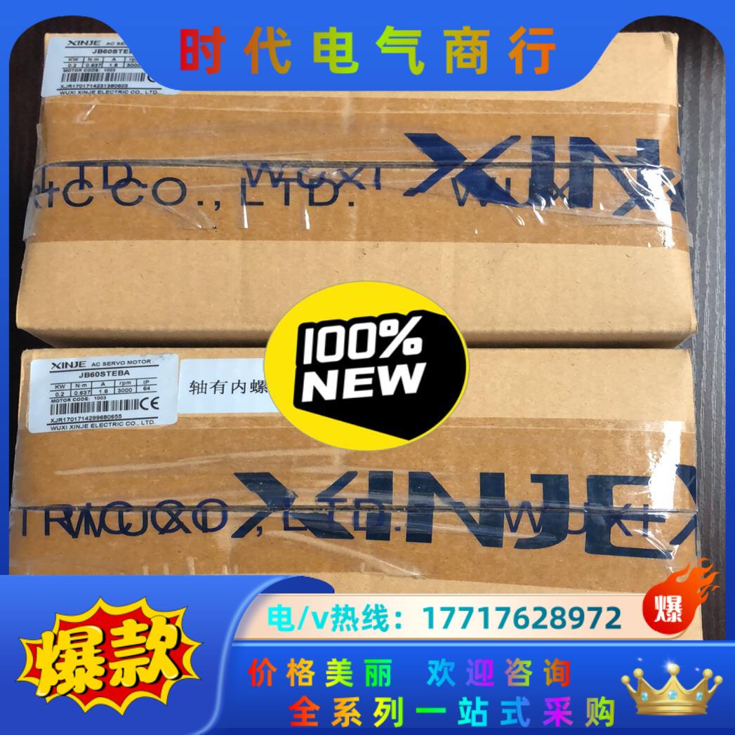 信捷伺服电机200W ,型号:MS-60STE-M00630议价