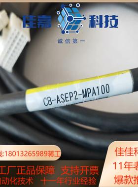 原装IAI电缆 CB-ASEP2-MPA100 艾卫