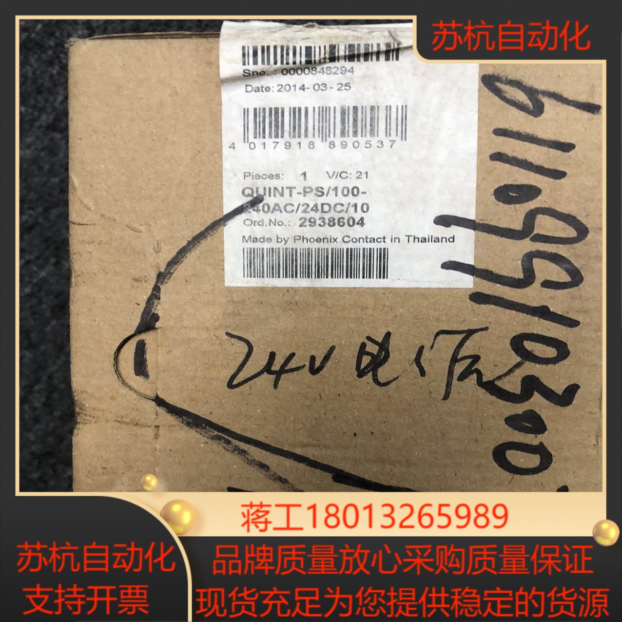 QUINT-PS/100-240AC/24DC/10 全新菲