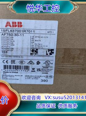 AF750-30-11全新ABB接触器1SFL637001R议价