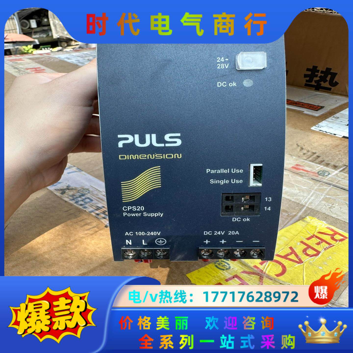 普尔士电源CPS20.241 24V 20A议价