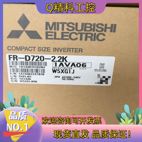 现货变频器FR-D720-2.2K,全新原装