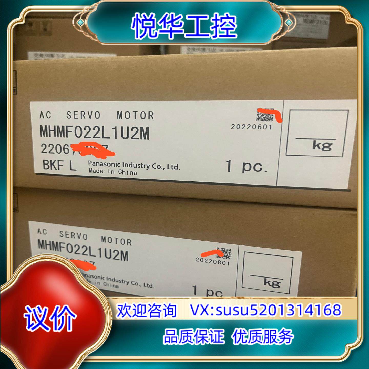 原装全新原装正品伺服电机MHMF022L1U2M，原装正品未议价