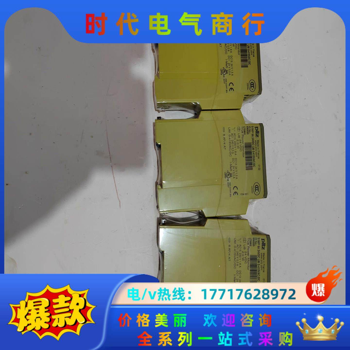 德国PILZ原装正品皮尔兹继电器S1WP 9A 24V议价