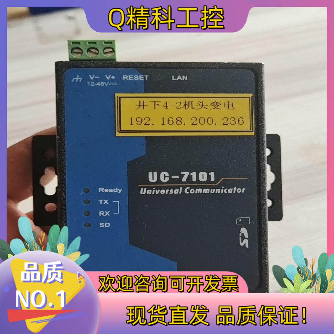 现货摩莎MOXA    UC-7101-LX