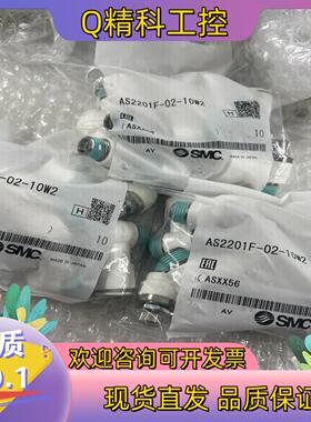 现货SMC节流阀AS2201F-02-10W2原装28