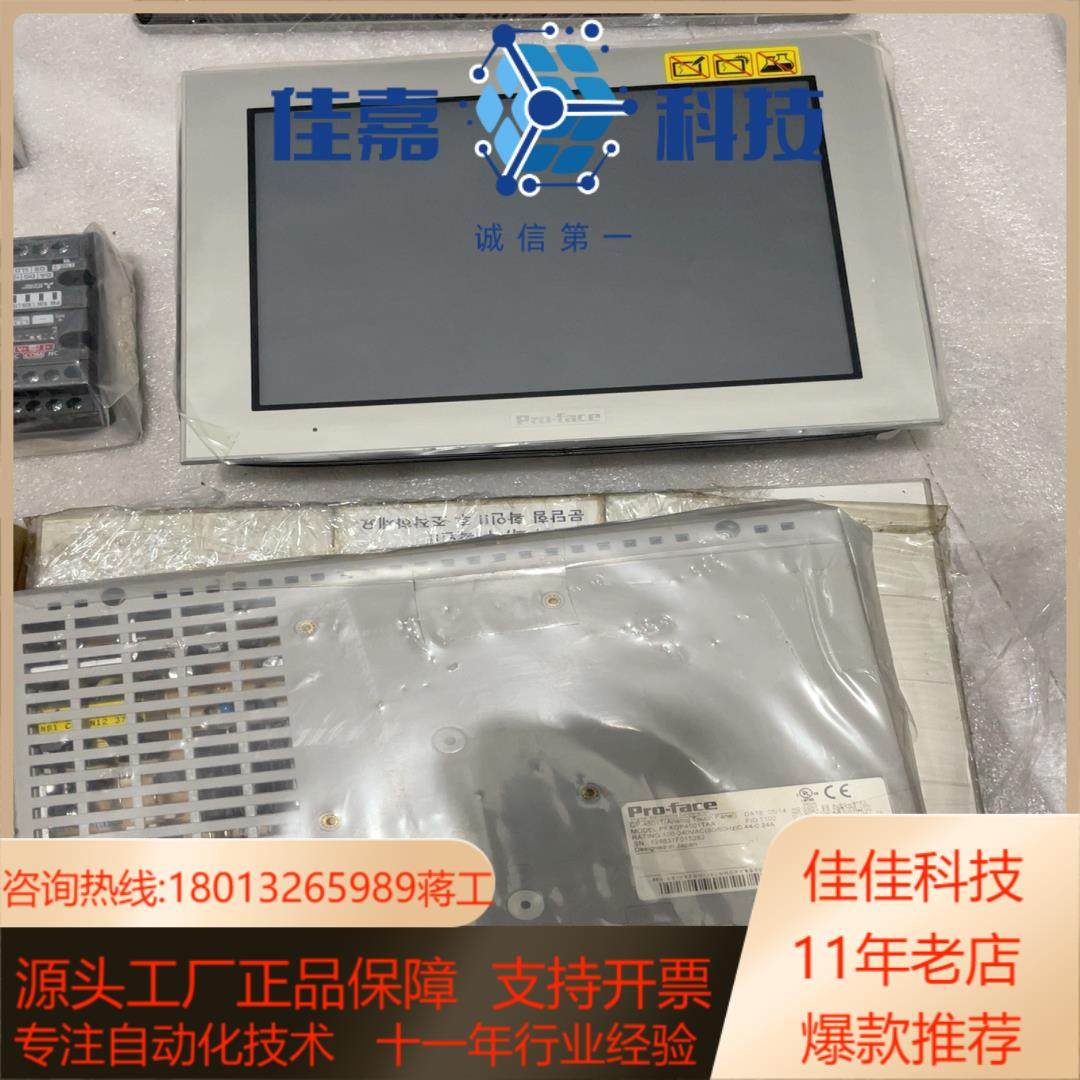 普洛菲斯触摸屏GP-4501T全新的还有的多有，有需要来