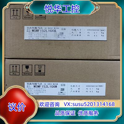 原装全新原装A6 MSMF152L1G6M 1.5KW小惯量议