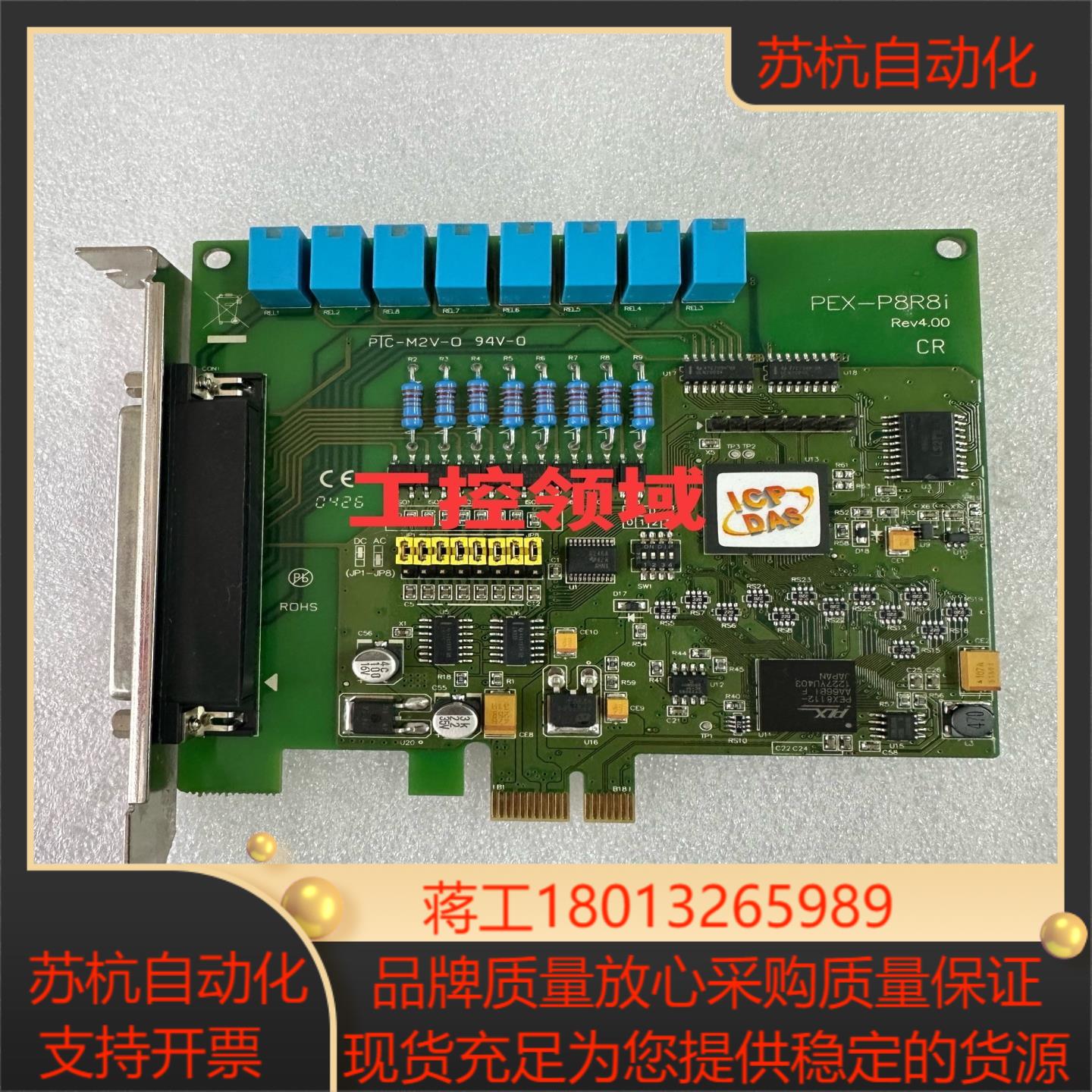 泓格PEX-P8R8i PCI-E总线高速8通道隔离数字输入