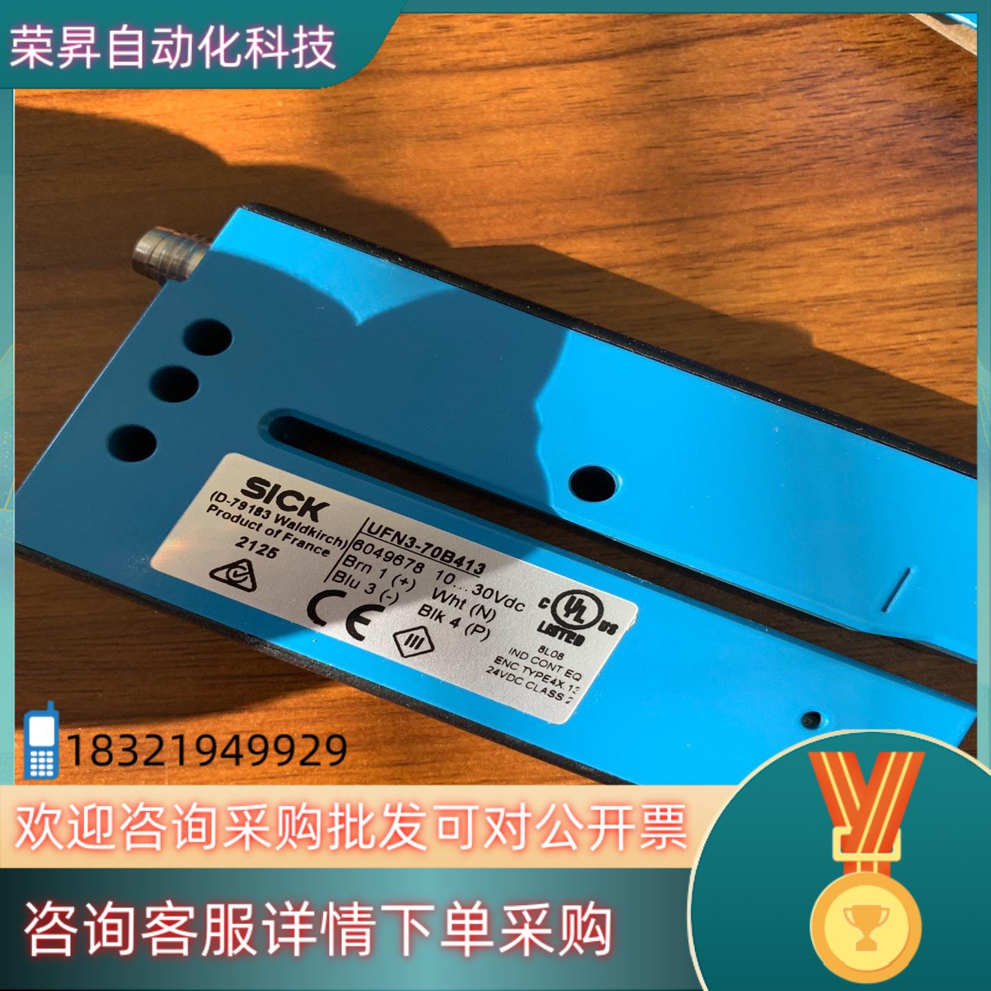 现货Sick 西克UFN3-70B413