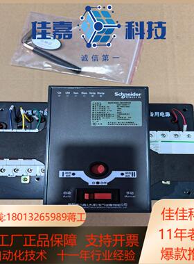 双电源自动转换开关WATSNA-100/4PCR 4P