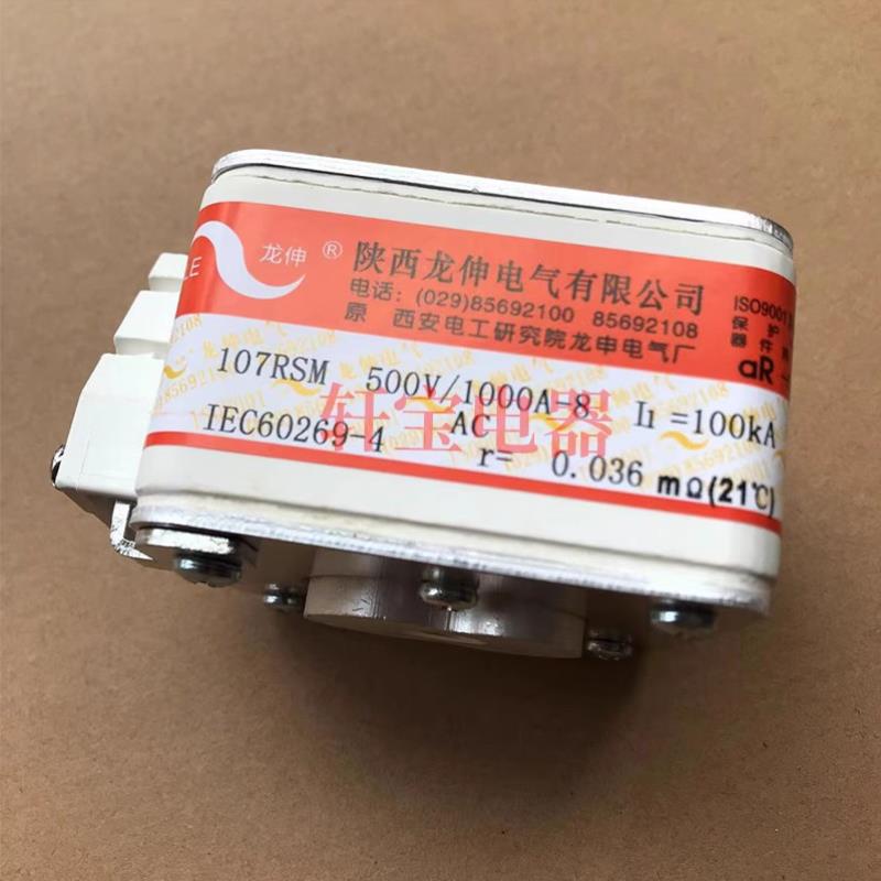 西安龙伸快速熔断器106RSM 500V/710A-5a107RSM 500V/1000A-8