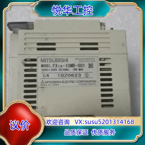 原装正品FX1S-10MR-001  PLC 外观如图议价