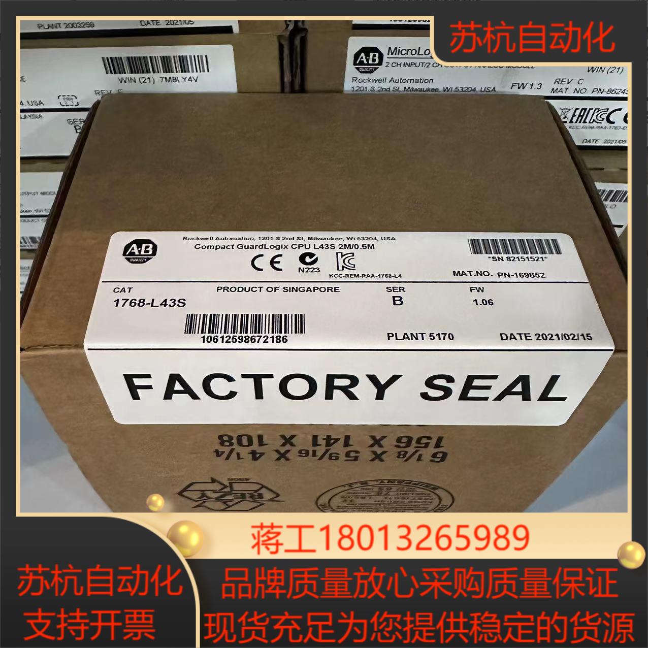 1768-L43S   链接实拍现货秒发