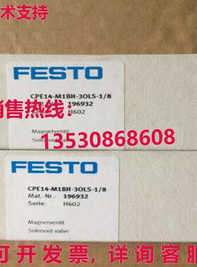 原装供应Festo CPE14-M1BH-3OLS-1/8 196932 电磁阀 FES