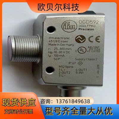 易福门激光距离传感器全新OGD592