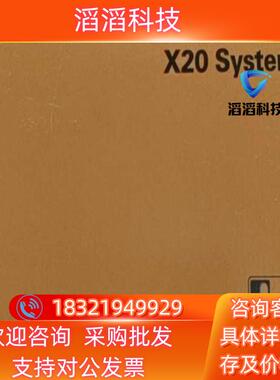 现货贝加莱X20模块   X20D04322  全新原装正