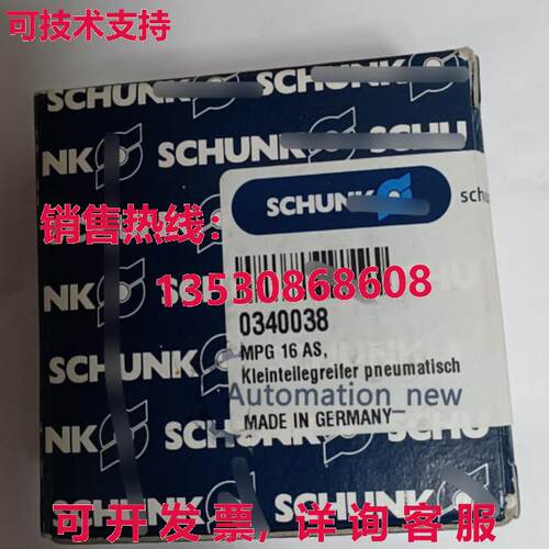 供应原装MPG 16 AS 0340038 SCHUNK 握把运输