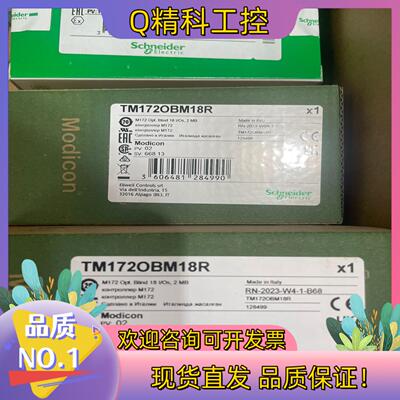 现货TM172OBM18R全新原装