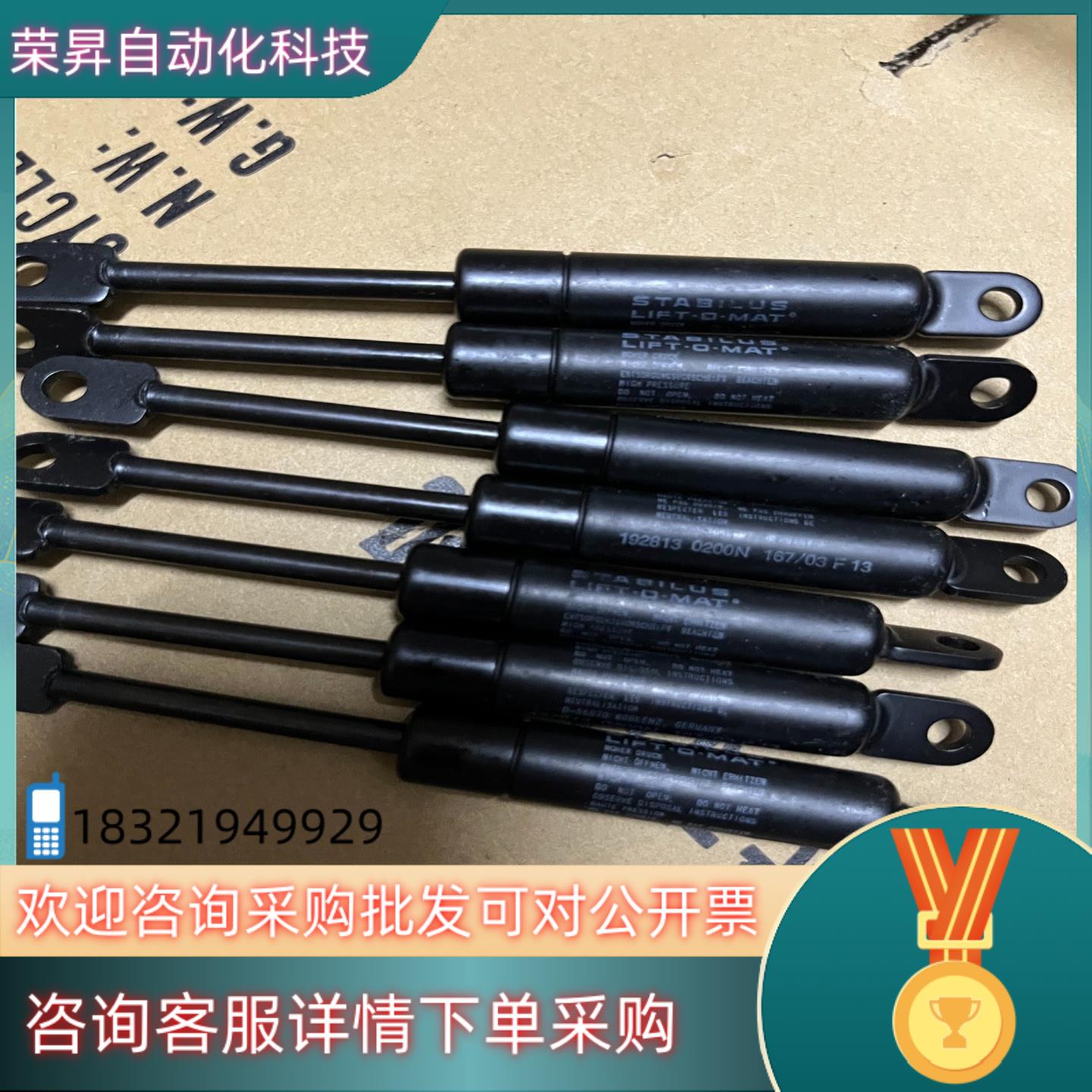 现货斯泰必鲁斯STABILUS气弹簧 192813 0200N有