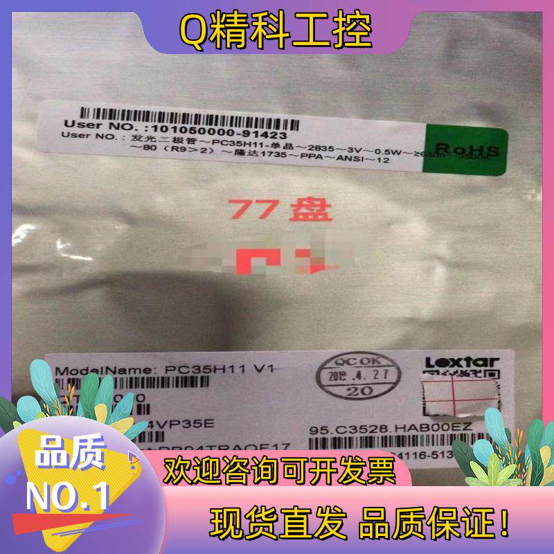 现货隆达LED贴片灯珠131盘3个型号具体看图一盘60