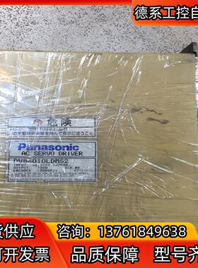 DV88010LDMS2