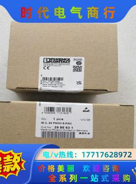 全新原装23年产菲尼克斯 2985631 IB IL 24议价