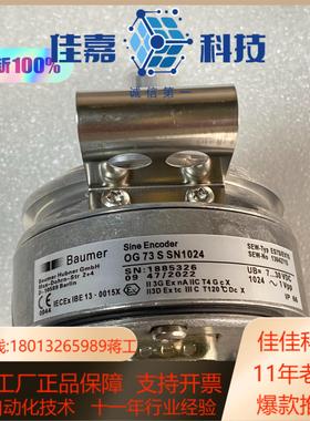 德国宝盟/OG73S SN1024原装正品SEW编码器E